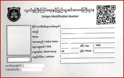 smart card myanmar scan|e id system Myanmar.